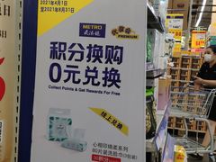 -麦德龙(郑东店)