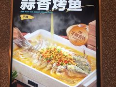 -半天妖烤鱼(中山路店)