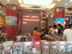 -皇上皇腊味店(下九路店)