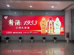 -南昌昌北国际机场