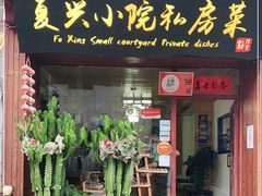 门面-阿鹏故事云南野生菌火锅(人民路店)