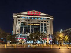 -北京饭店