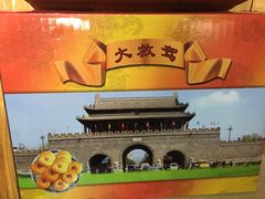 -九华山友谊土菜馆 小资餐厅