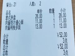 账单-萨莉亚意式餐厅(连城店)