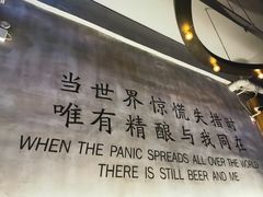 -造精酿餐厅