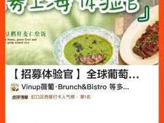 -Vinup薇葡·葡萄酒自助Bar(江宁路店)
