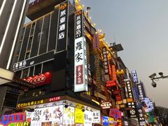 -黄兴南路步行商业街