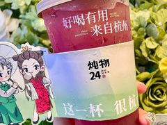 -炖物24章·顺时轻养茶(杭州大厦店)