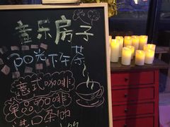 iphone_upload_pic-音乐房子(鎏嘉码头店)