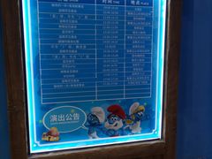 -蓝精灵乐园·世茂精灵之城主题乐园
