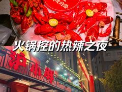-沪小胖·小龙虾·蓝龙王(八佰伴店)