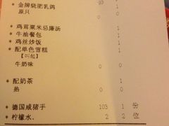 账单-太平馆西餐厅(北京路店)