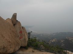 20130610&nbsp;288-崂山仰口游览区