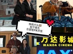 -万达影城(西铁营万达广场IMAX店)