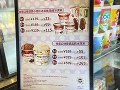 -哈根达斯(美罗城店)