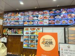 -西安贾三灌汤包·回坊小吃·清真炒菜(北院门总店)