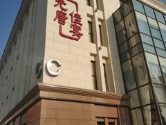 -元唐家宴•经典东北菜(梅市口路店)