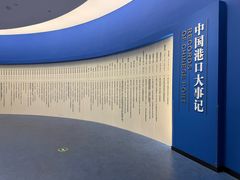 -中国港口博物馆