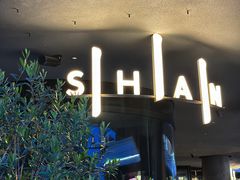 -SHAN山(前滩太古里店)