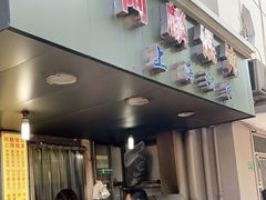 门面-阿麟馄饨(延长路店)