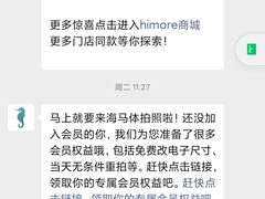 -海马体照相馆(天津世纪都会店)