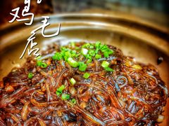 -有红鸡毛店·川菜(建设路店)