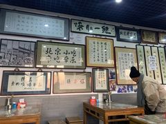 大堂-东兴顺爆肚张
