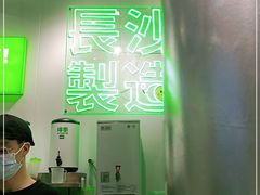 -柠季·手打柠檬茶(梅溪湖新天地外街店)