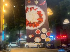 -鲜螺湾(鹏欣丽都店)