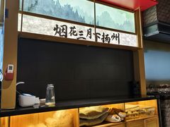 -晓淮山·扬州早茶·淮扬菜(龙阳广场店)