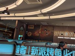 -马有鱼·馕坑烤全鱼(美美2店)