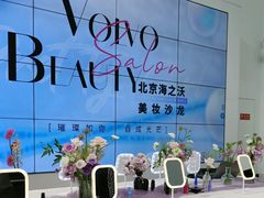 -北京海之沃沃尔沃4S店(四元桥店)