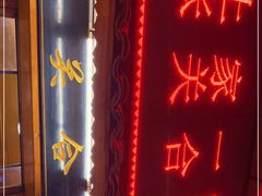 -张关合渣(航空大道店)
