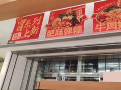 -小满手工粉(北京富力广场店)