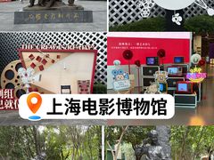 -上海电影博物馆
