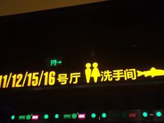 -万达影城IMAX(海口日月广场店)