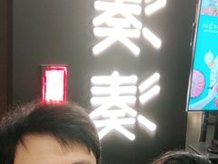 -湊湊火锅·茶憩(世博大道店)