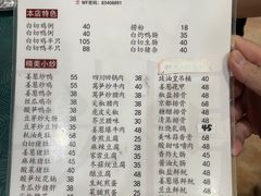 -电白鸭粥店(下沙二坊88号店)