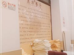 -奥华餐厅·老张记(台基厂店)