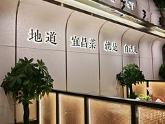 -自己人·宜昌菜(水悦城店)