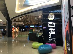 门面-宁波影都(鄞州印象城店)
