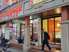 -凯司令西饼店(东建路店)