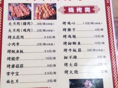 -杨姐大片肉烧烤