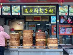 -清泉阁包子铺(中山路店)