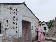 -绍兴书圣故里景区