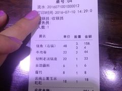 账单-滇香肴·云南菜蒸汽石锅鱼(云南北路店)