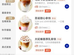 -瑞幸咖啡(长楹天街店)