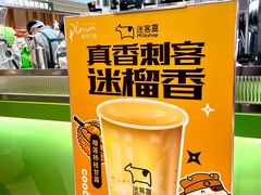 -迷客夏Milksha(无锡苏宁店)