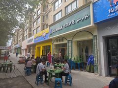-baursak包尔萨克早餐屋