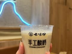 -云味馆·云南菜·云南米线(地王店)